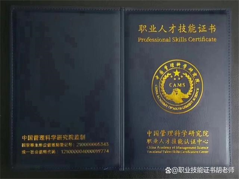 工作证